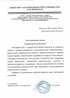 Работы по электрике в Выборге  - благодарность 32